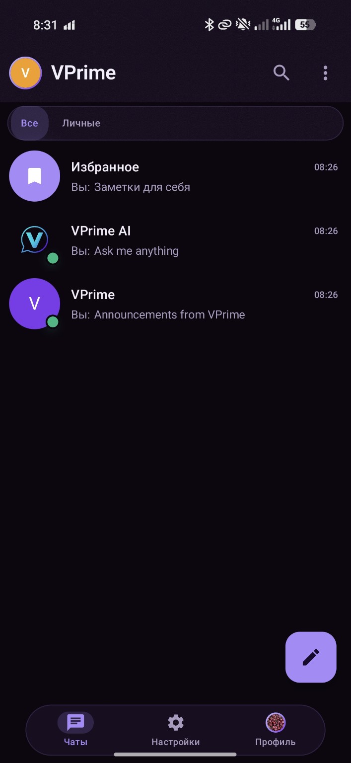 Список чатов VPrime на Android