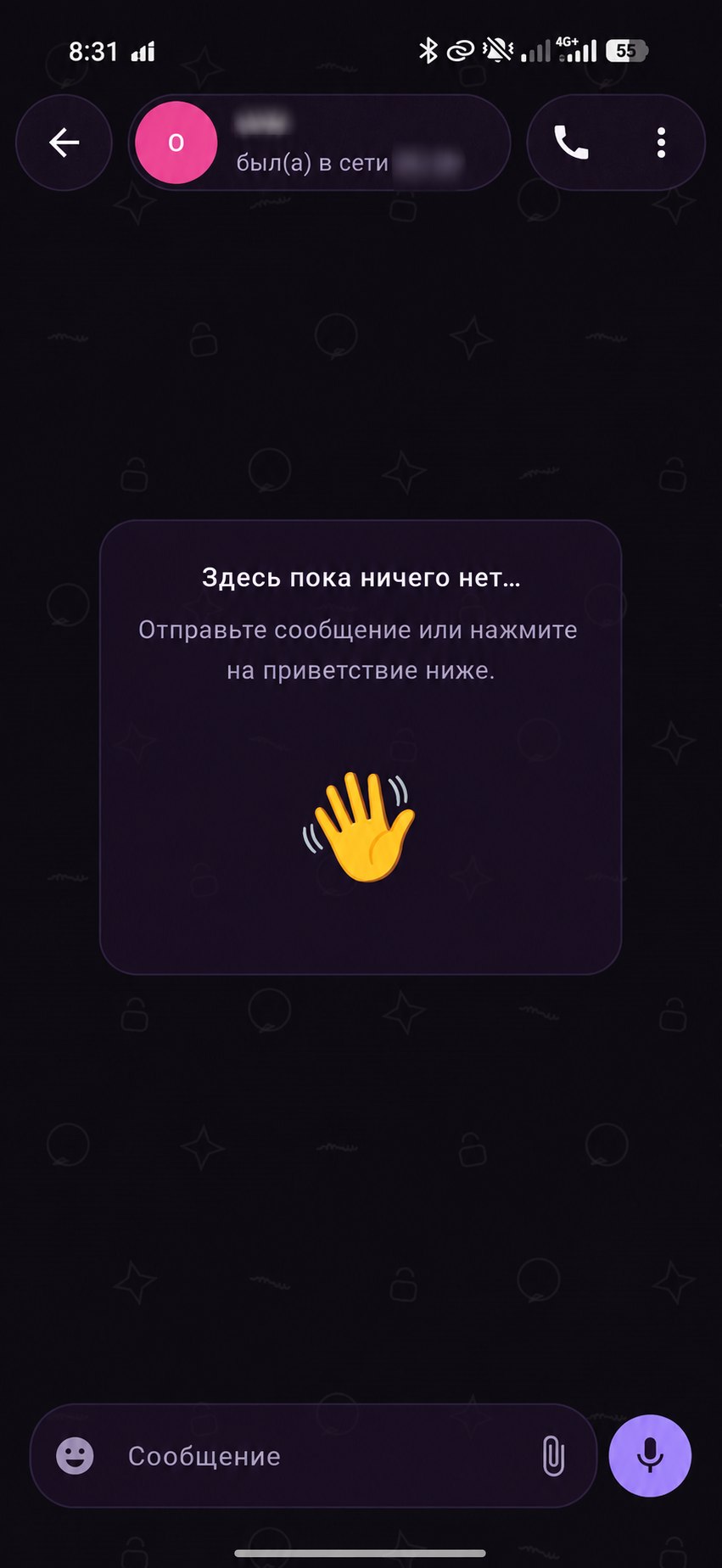 Личная переписка в VPrime